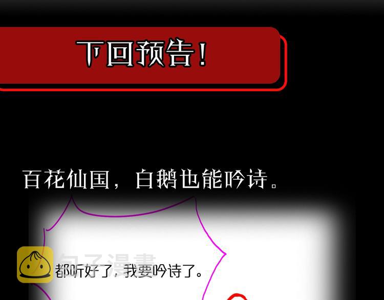 第18话 百花仙国117