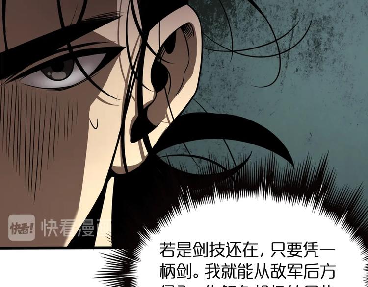 第13话 阵法师突围88