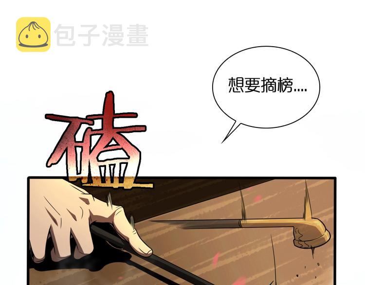 第19话 黑鱼74
