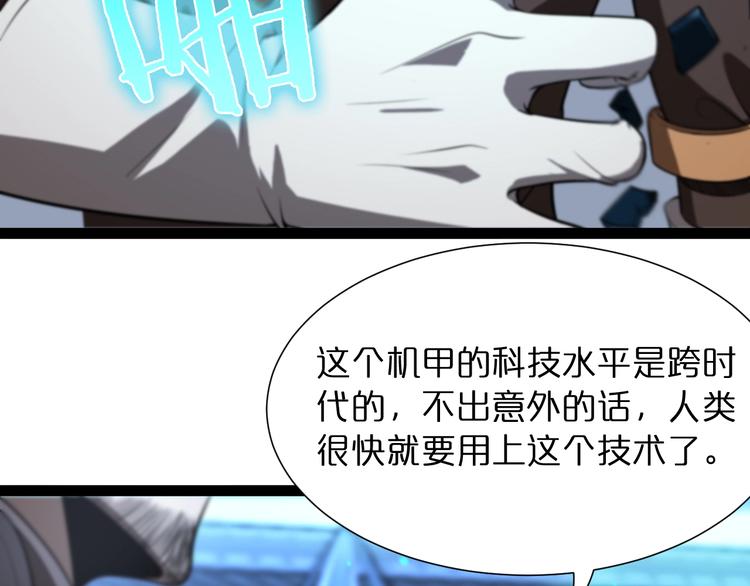 第33话 电视讲话48