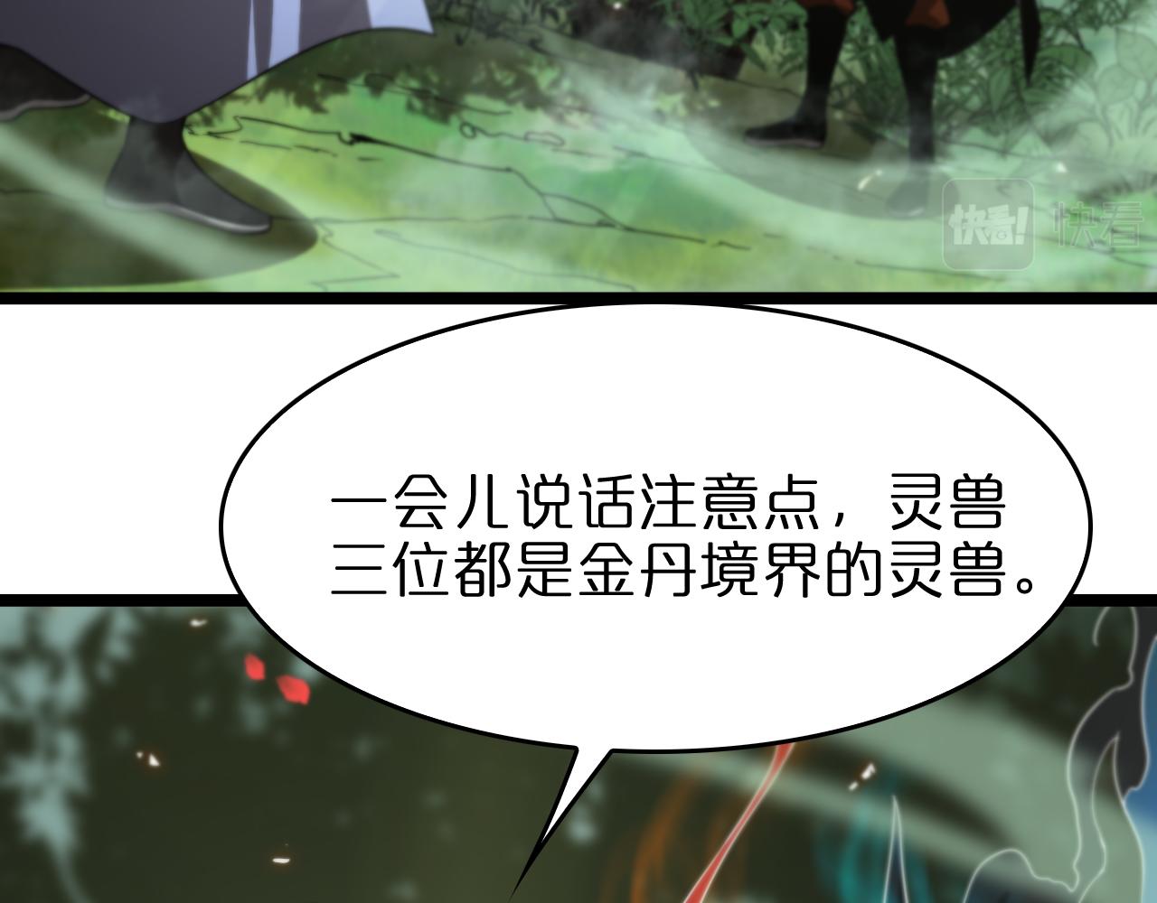 第99话 灵兽18