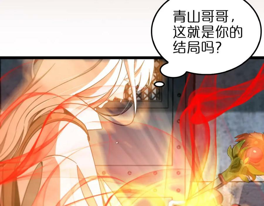 第225话 命运歧途106