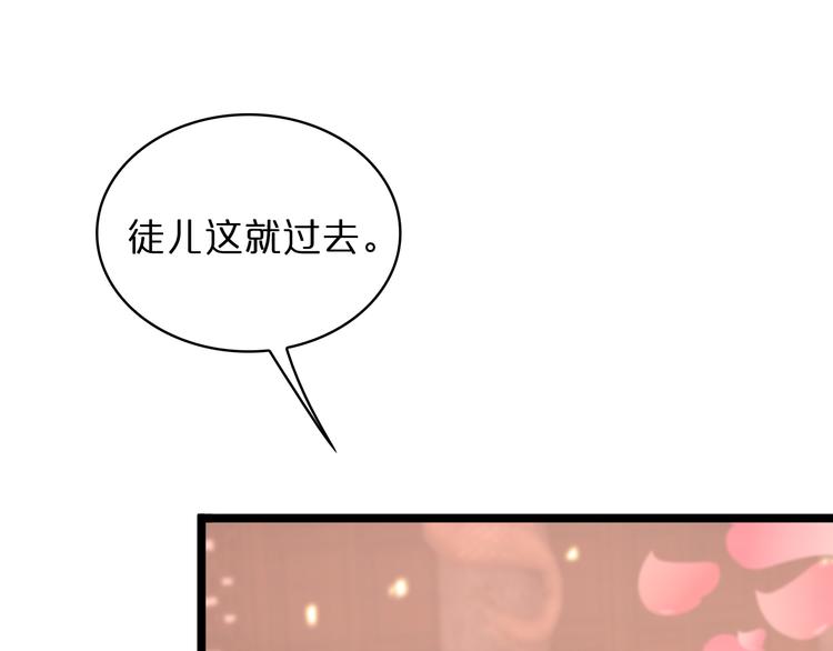 第46话 滚出来86