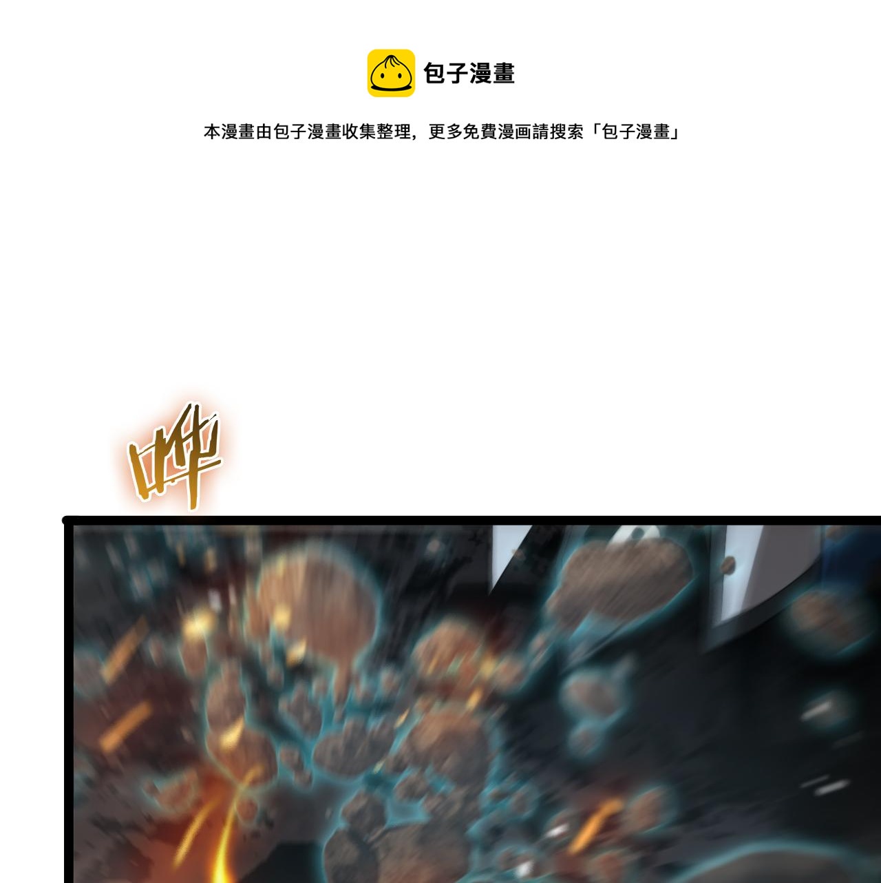 第123话 灭魔130