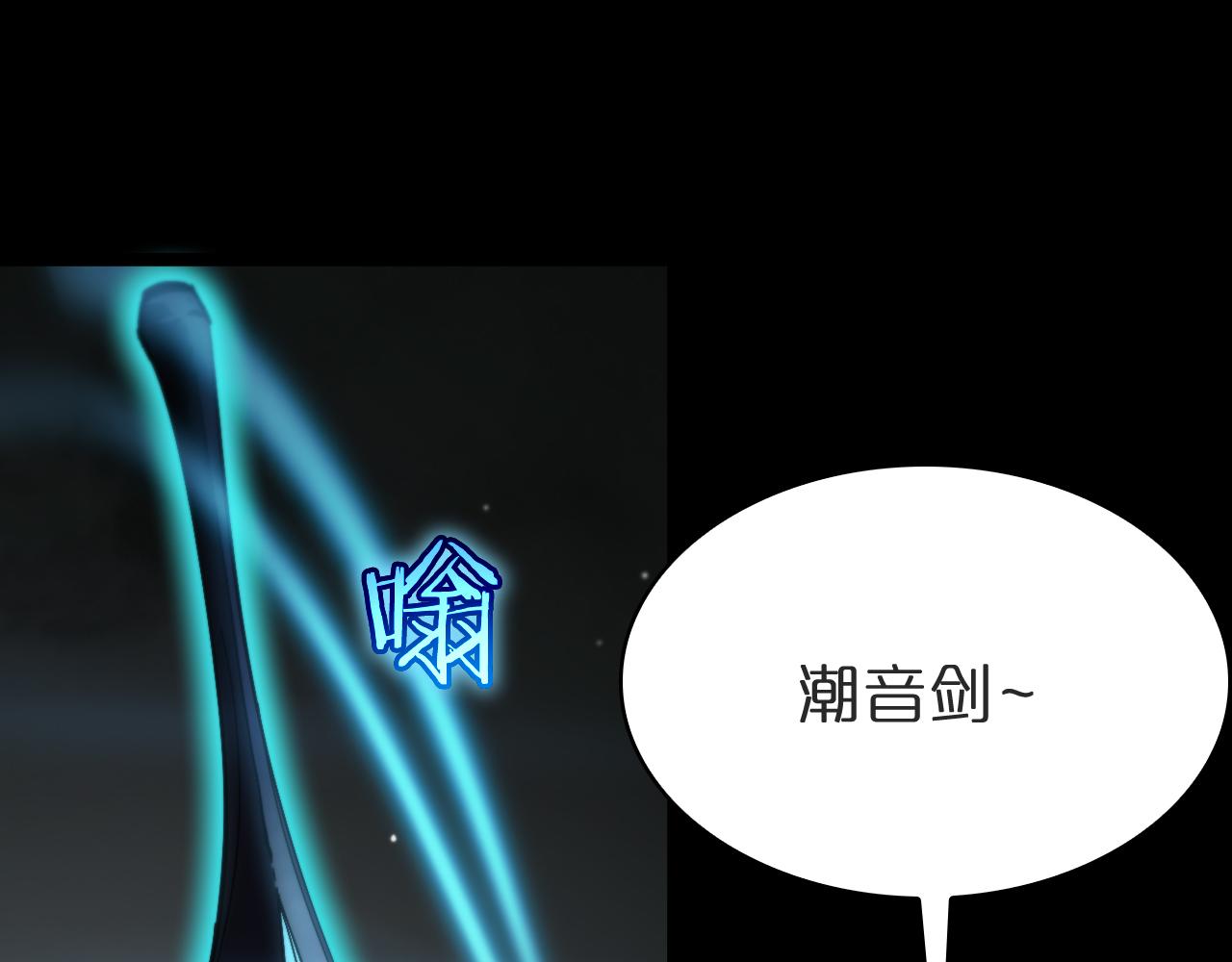 第177话 再见潮音125