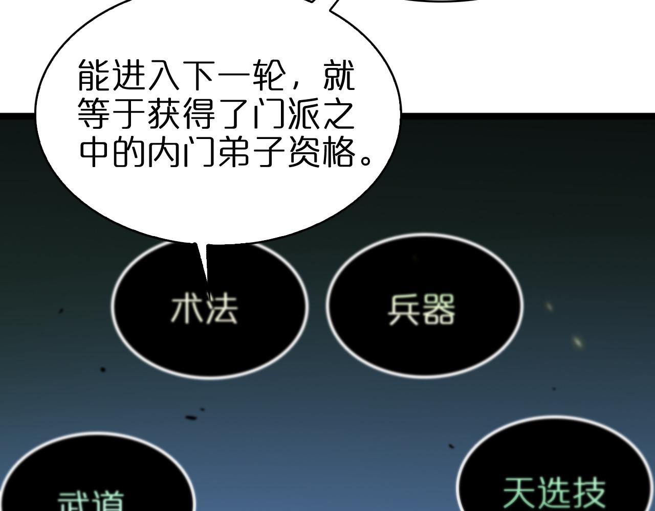 第71话 收我为徒19
