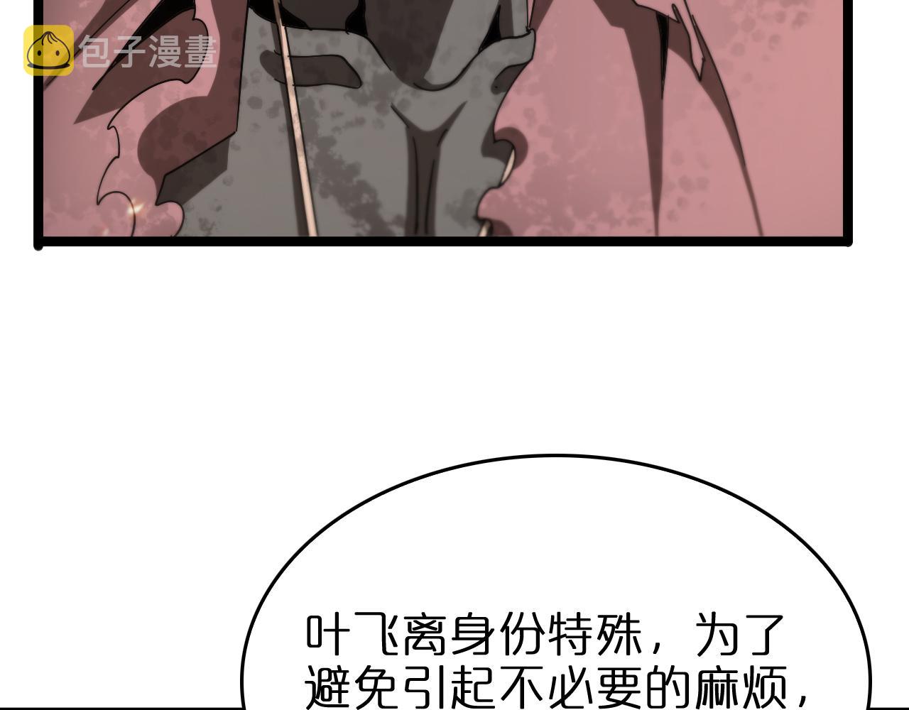 第97话 骁骑校尉22