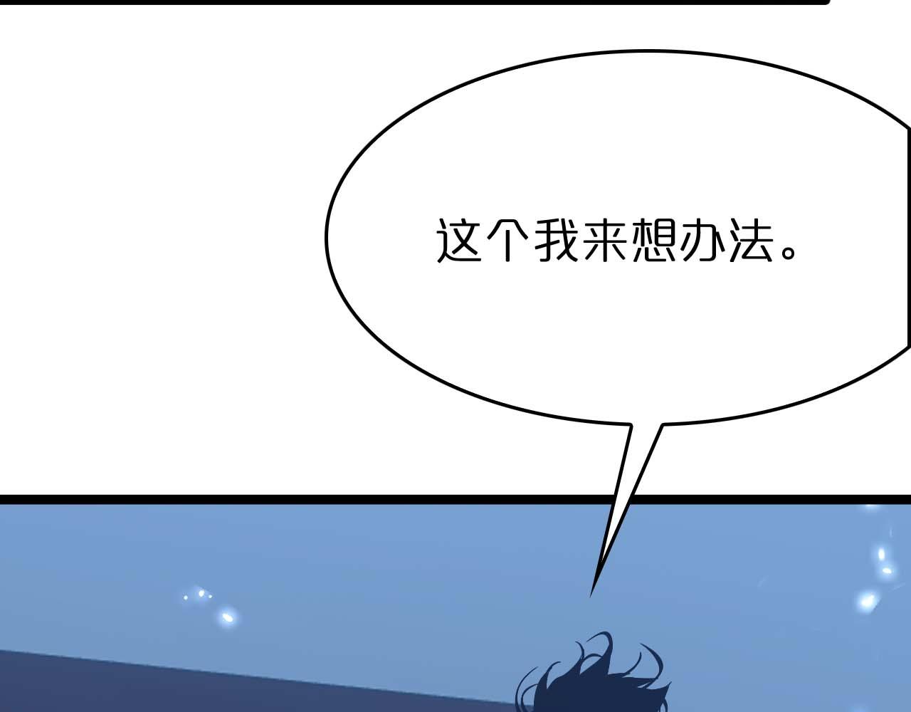 第91话 顾青山的对策79