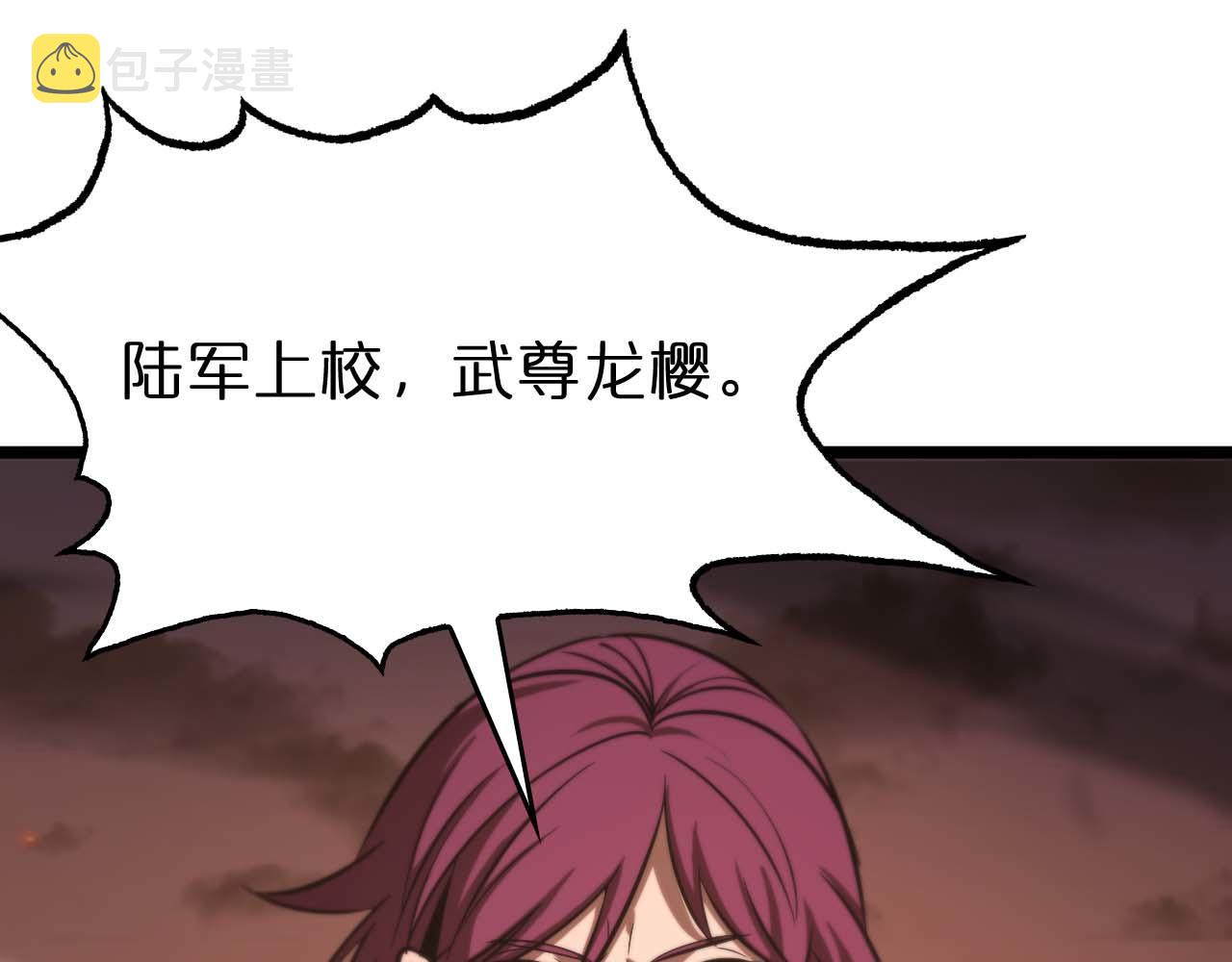 第87话 轰杀108