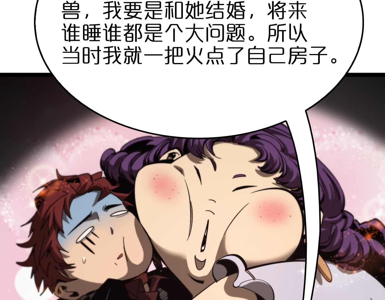 第96话 强大的合伙人28