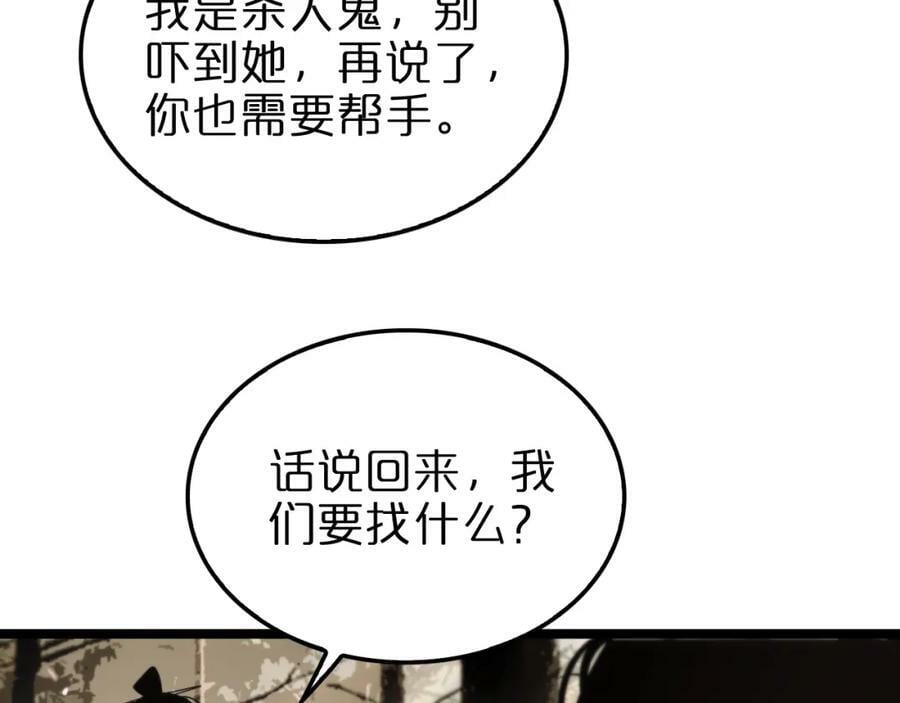 第208话 浩劫开端115