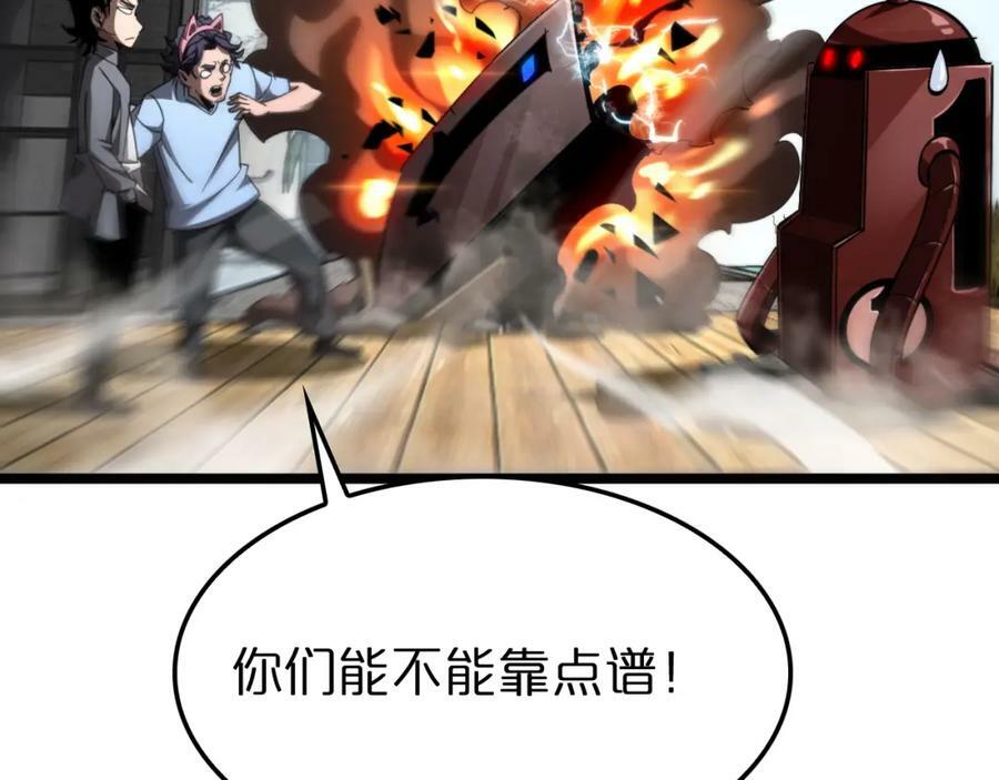 第234话 愿力审判机49