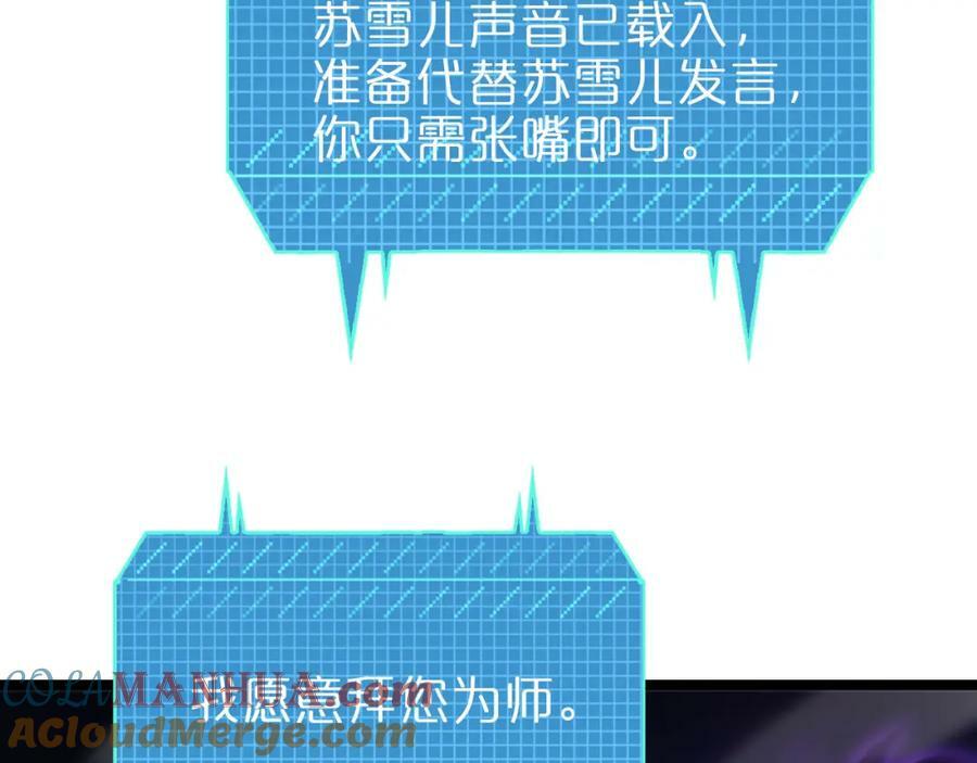 第221话 诬陷68