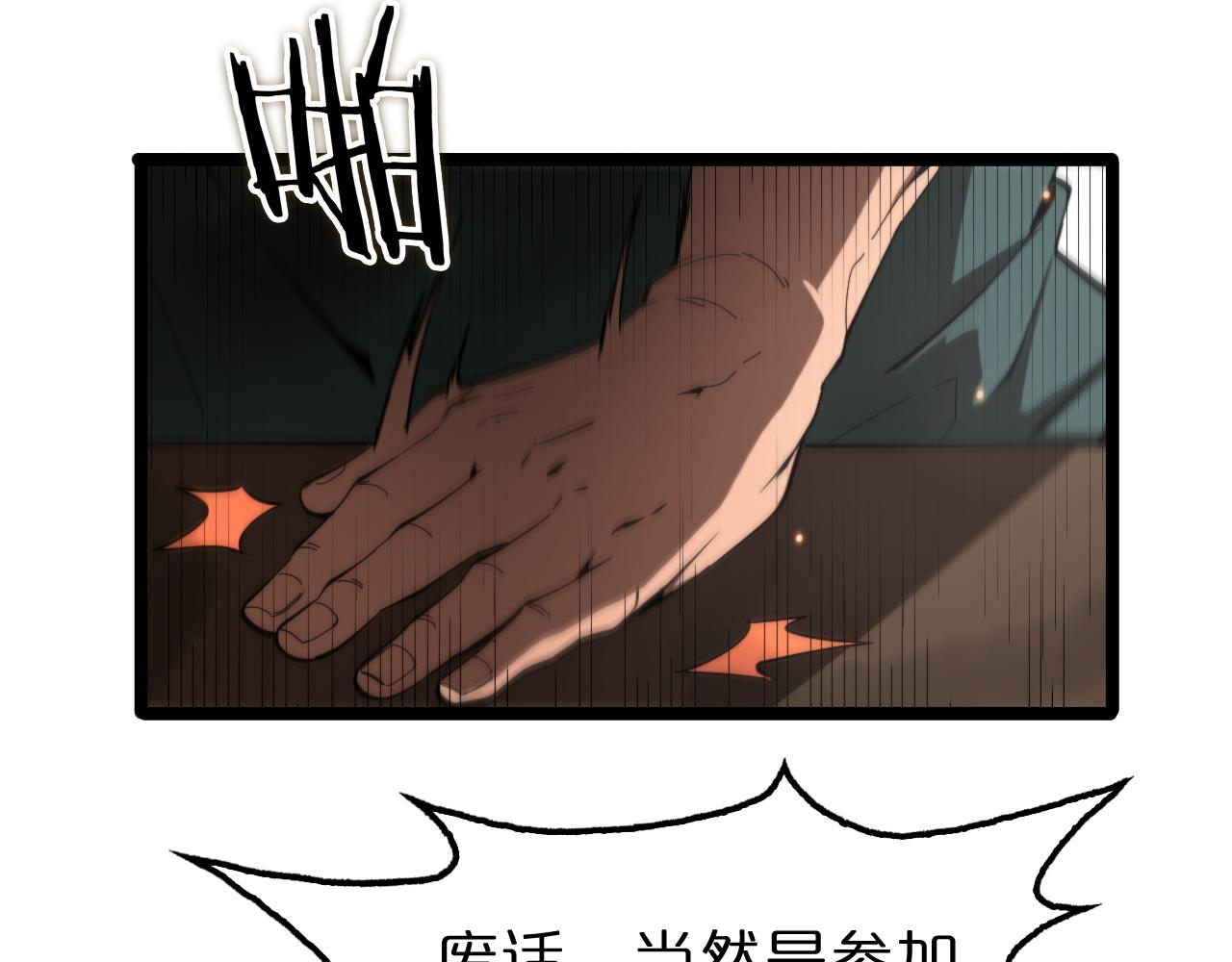 第135话 永生VS死神14