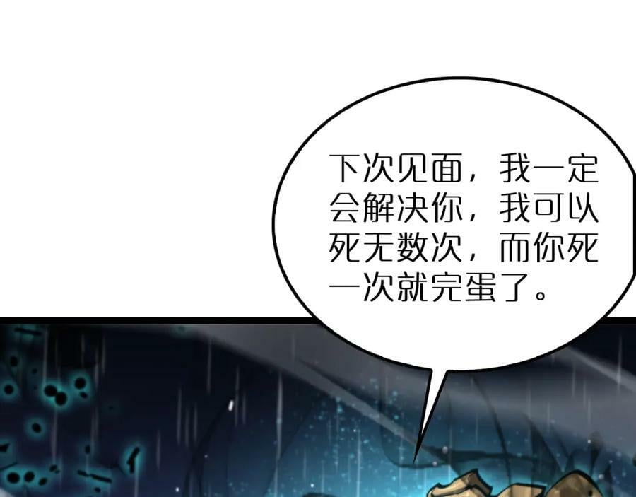 第218话 身死遁逃101