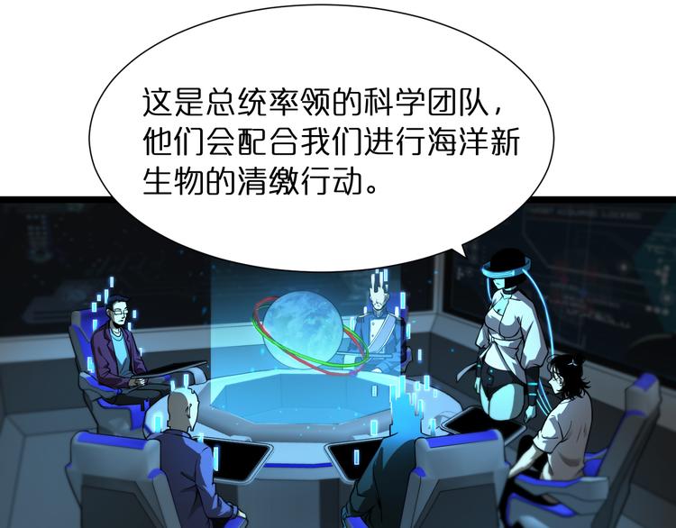 第38话 末日第一战5