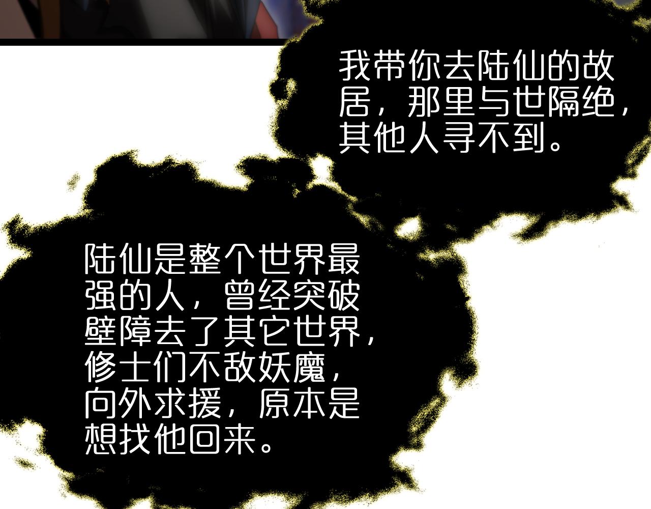 第177话 再见潮音88