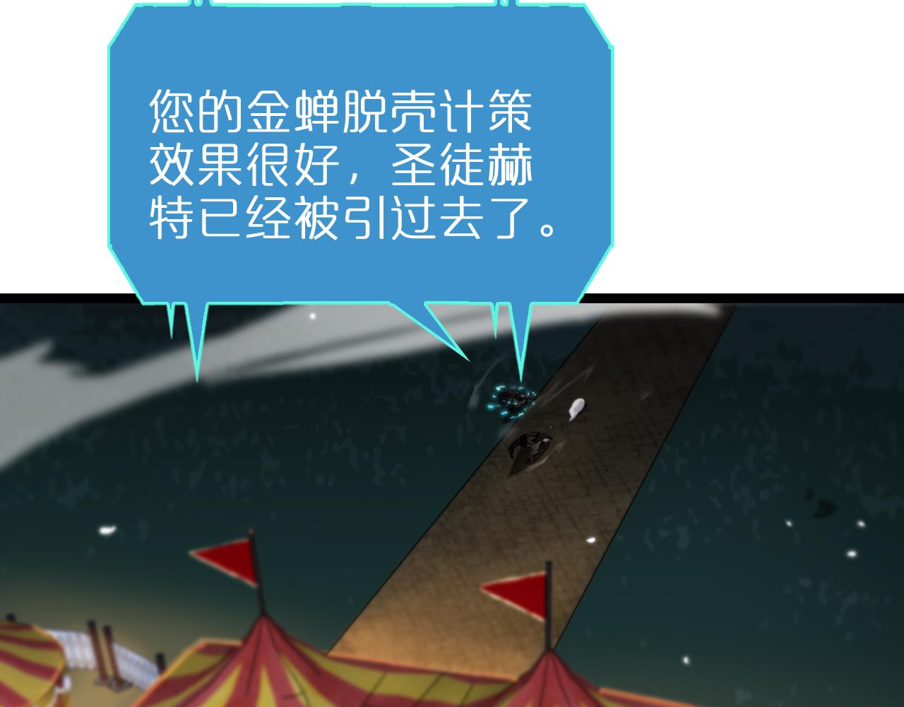 第158话 初战教宗6