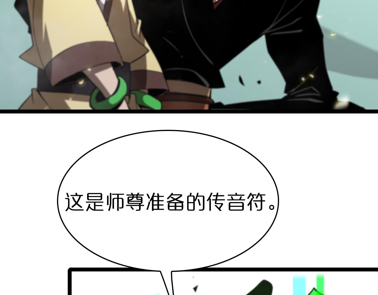 第69话 不借88
