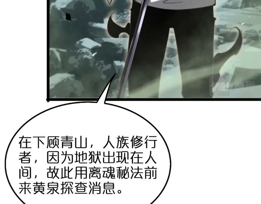 第239话 山女61
