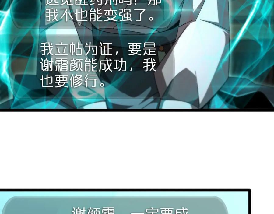 第233话 出人意料的黄泉援军29