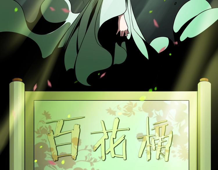 第18话 百花仙国15