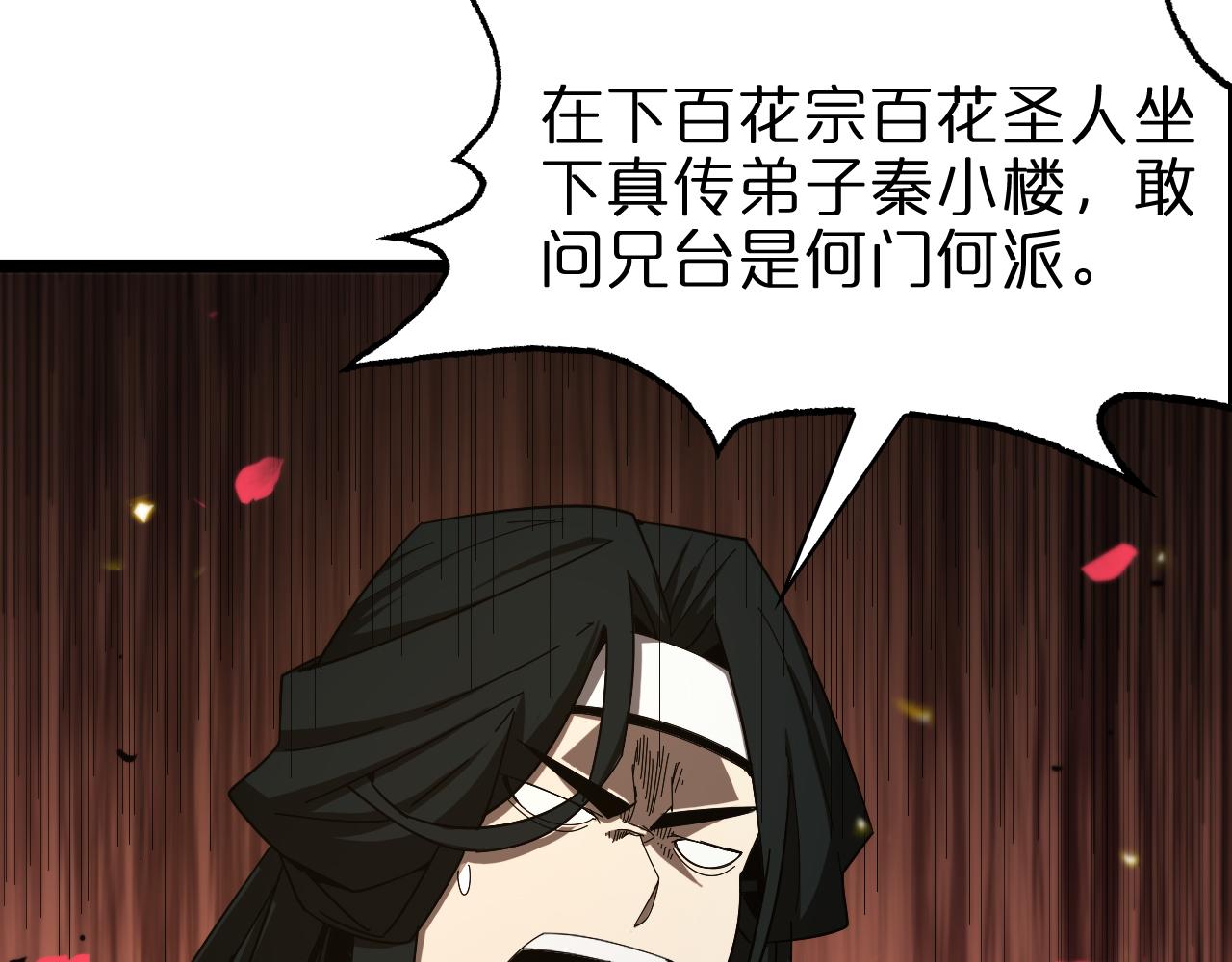 第100话 前线41
