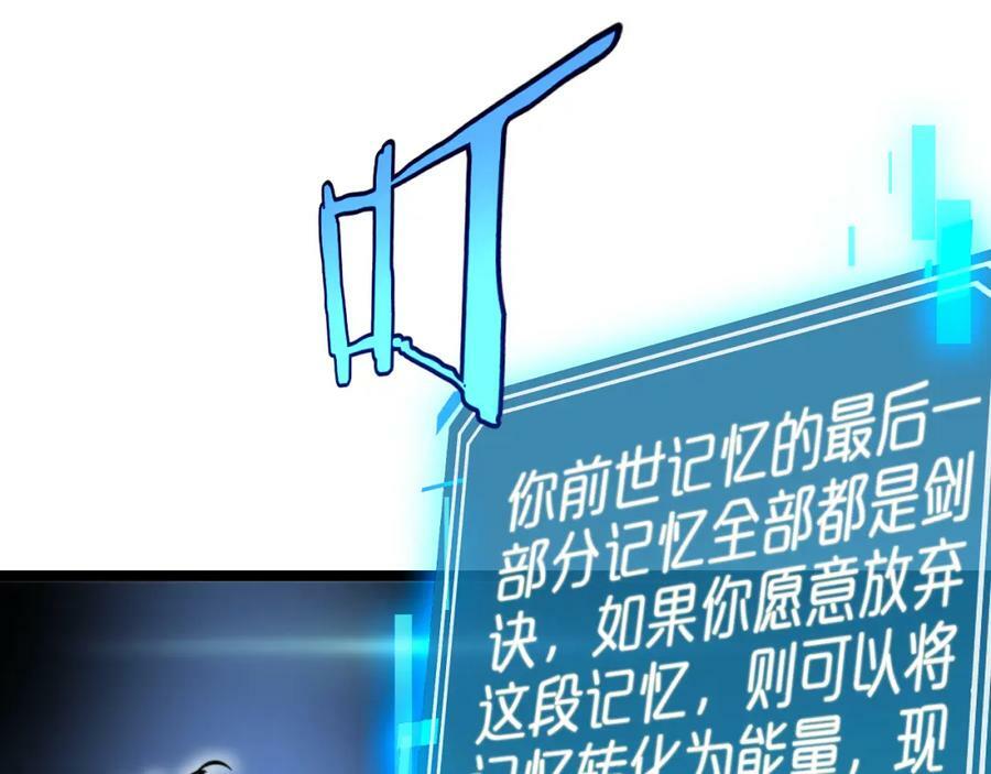 第227话 新生剑仙21