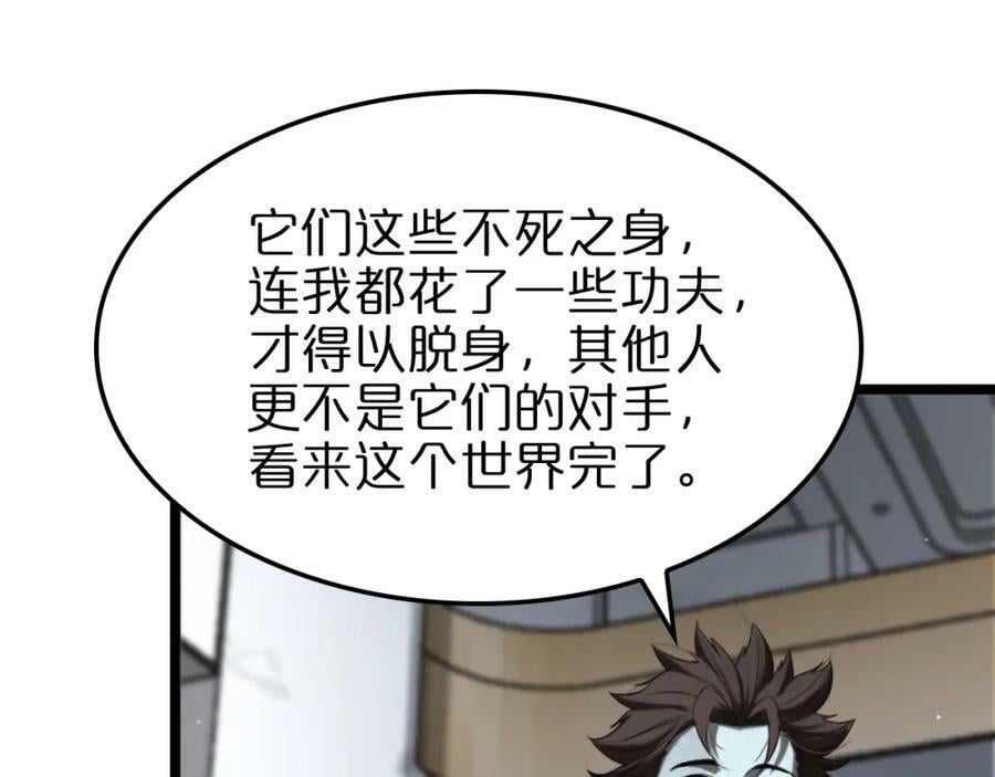 第233话 出人意料的黄泉援军81