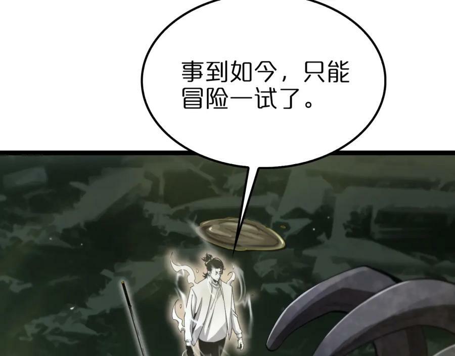 第237话 世界崩塌之战129