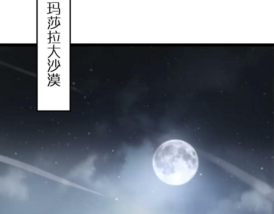 第202话 突破化身之劫25