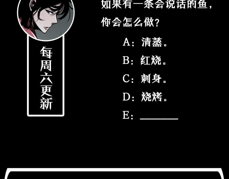 第19话 黑鱼132