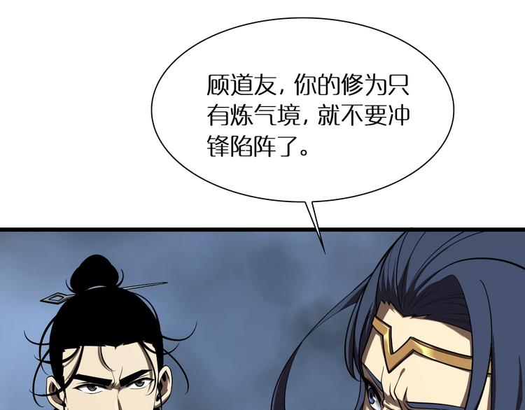 第14话 夺心噬魂67