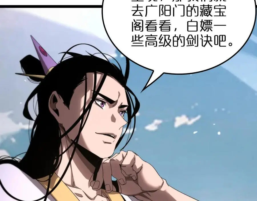 第256话 封圣剑仙111