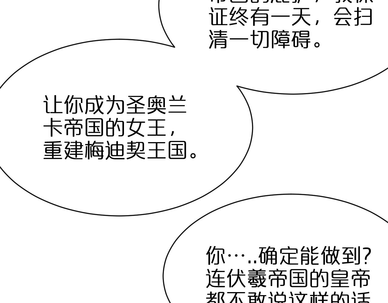 第149话 刺杀7