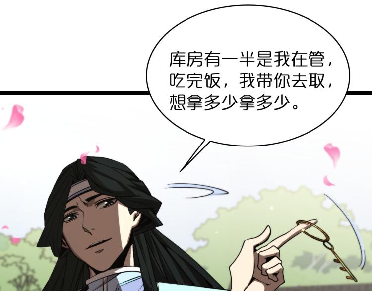 第48话 妖魔收集任务30