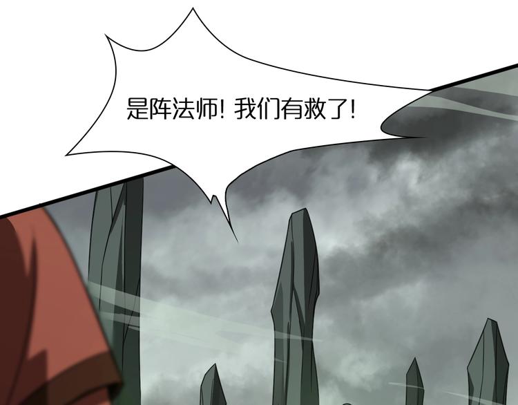 第13话 阵法师突围126