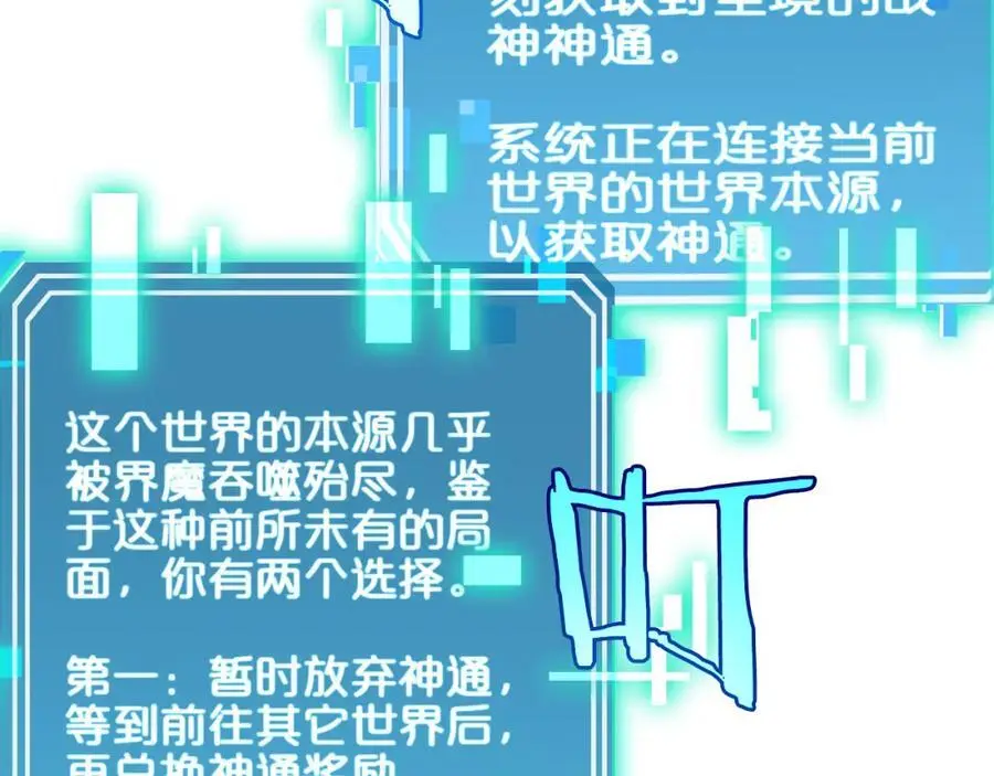 第256话 封圣剑仙91