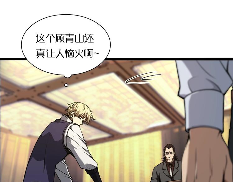 第6话 战宗师43