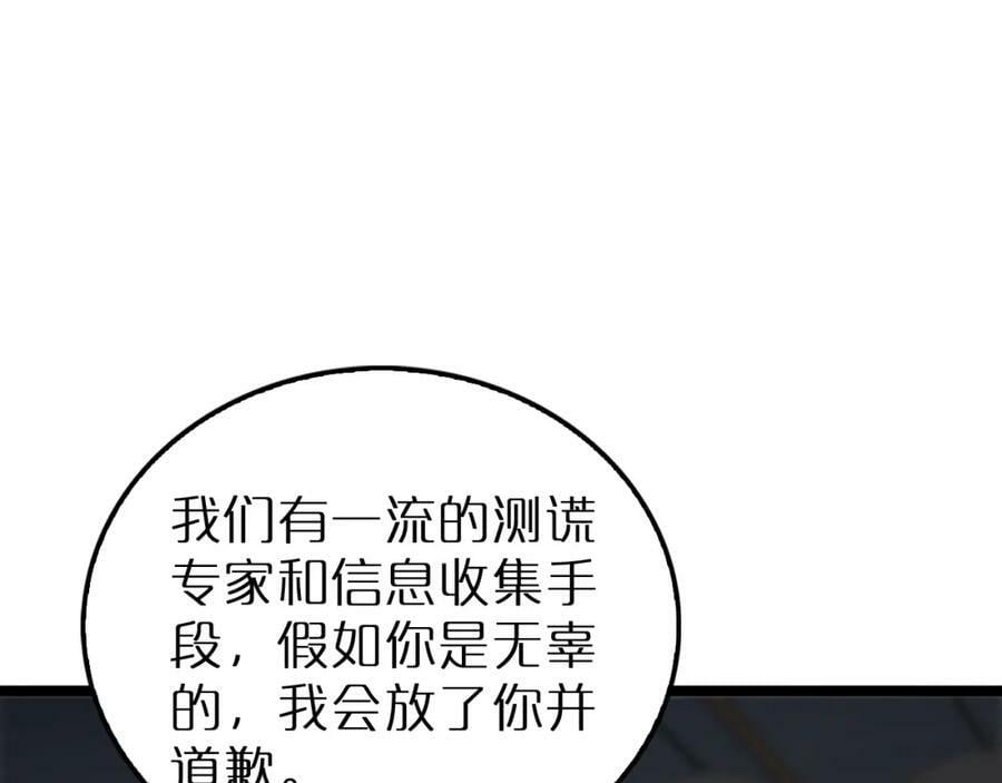 第212话 演技派7