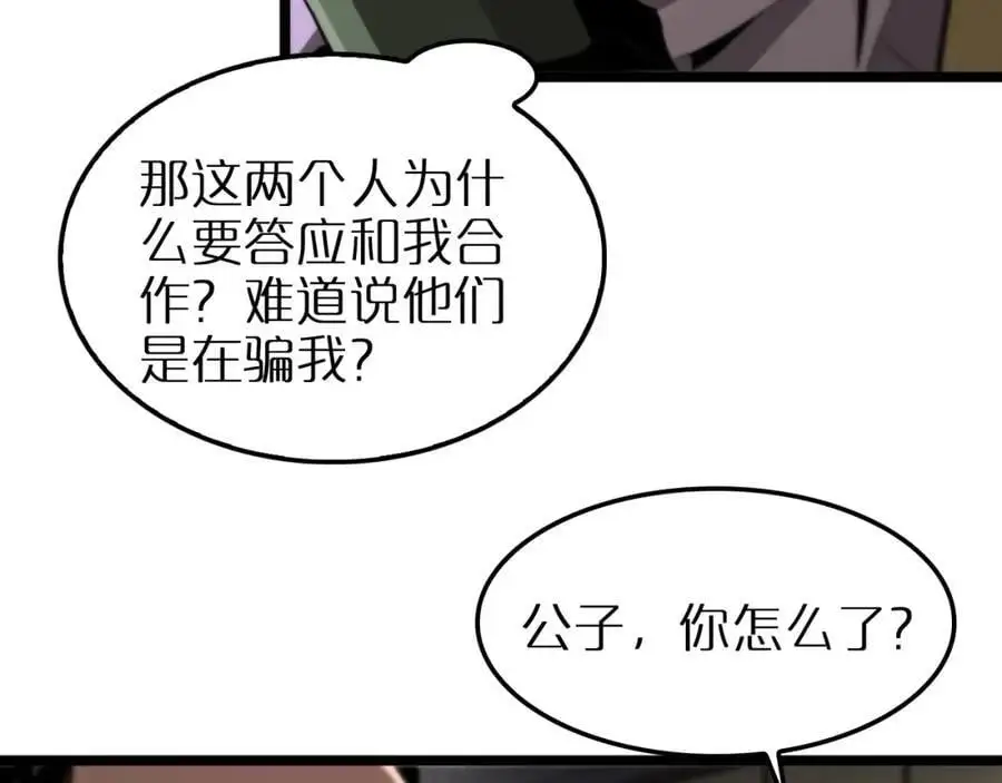 第257话 刀剑双绝77