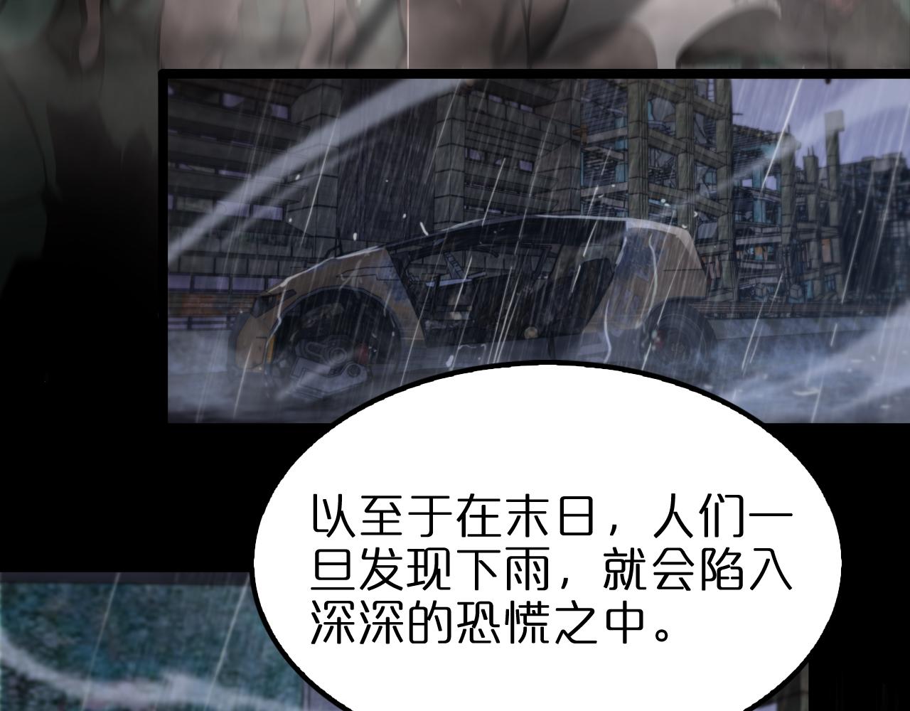 第129话 末日之雨88