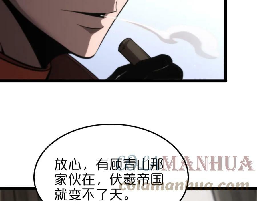 第208话 浩劫开端108