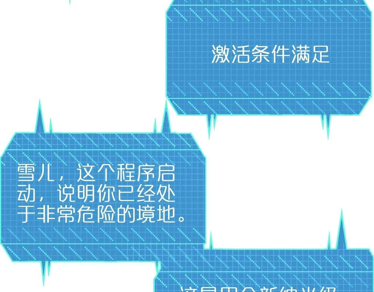 第197话 新的命运108