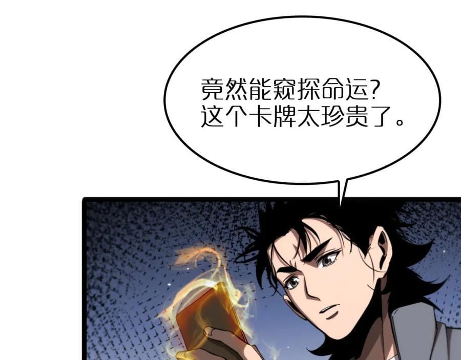 第252话 悬空世界30