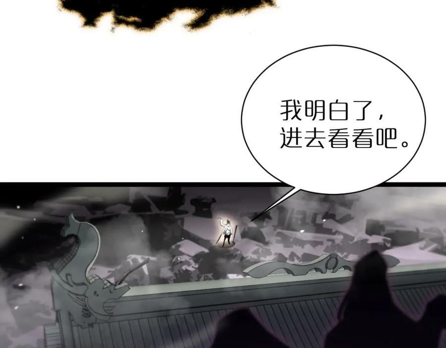 第240话 地狱首领39