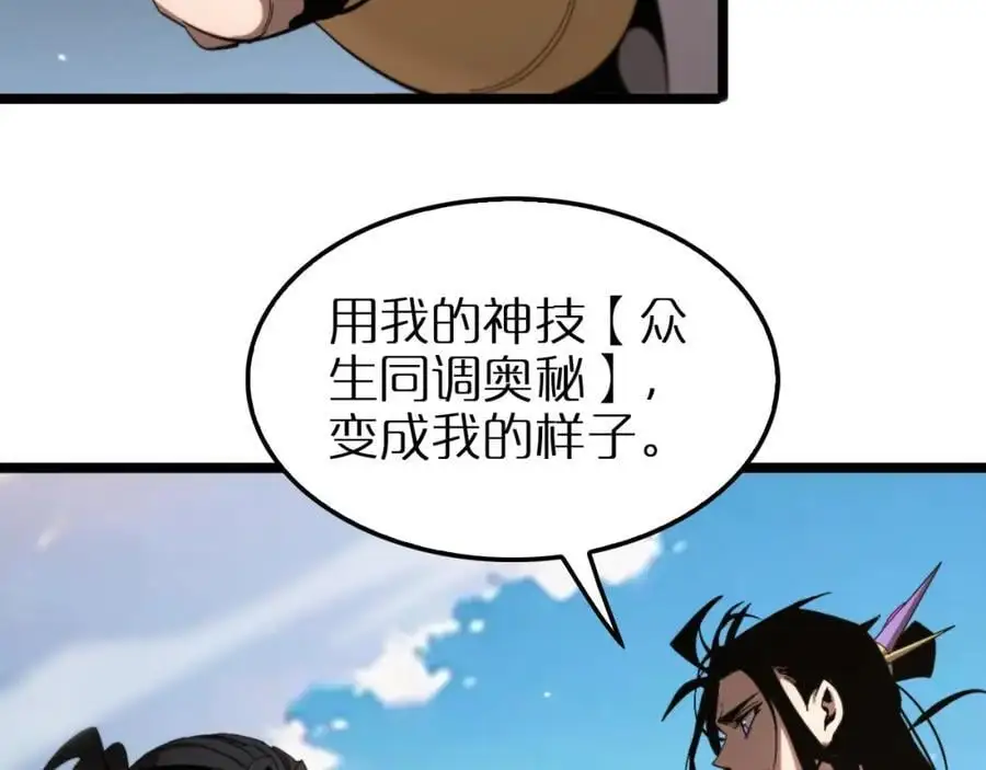 第253话 界魔26