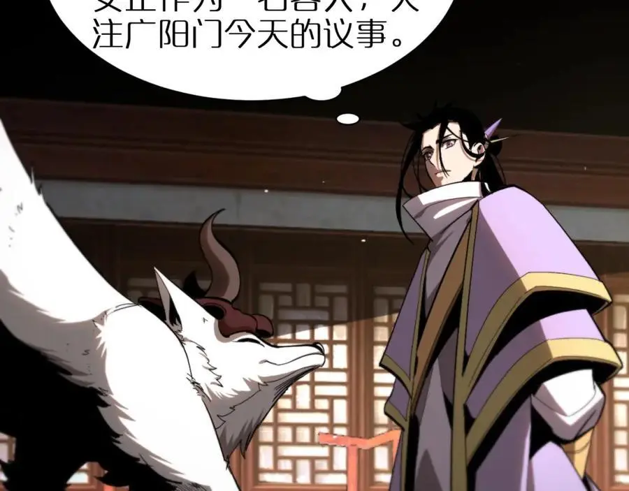 第254话 白狐33