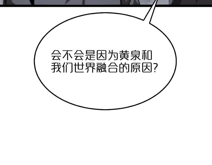 第249话 妖魔入侵55
