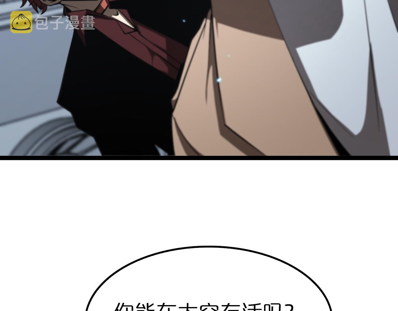第139话 干掉那只小丑109